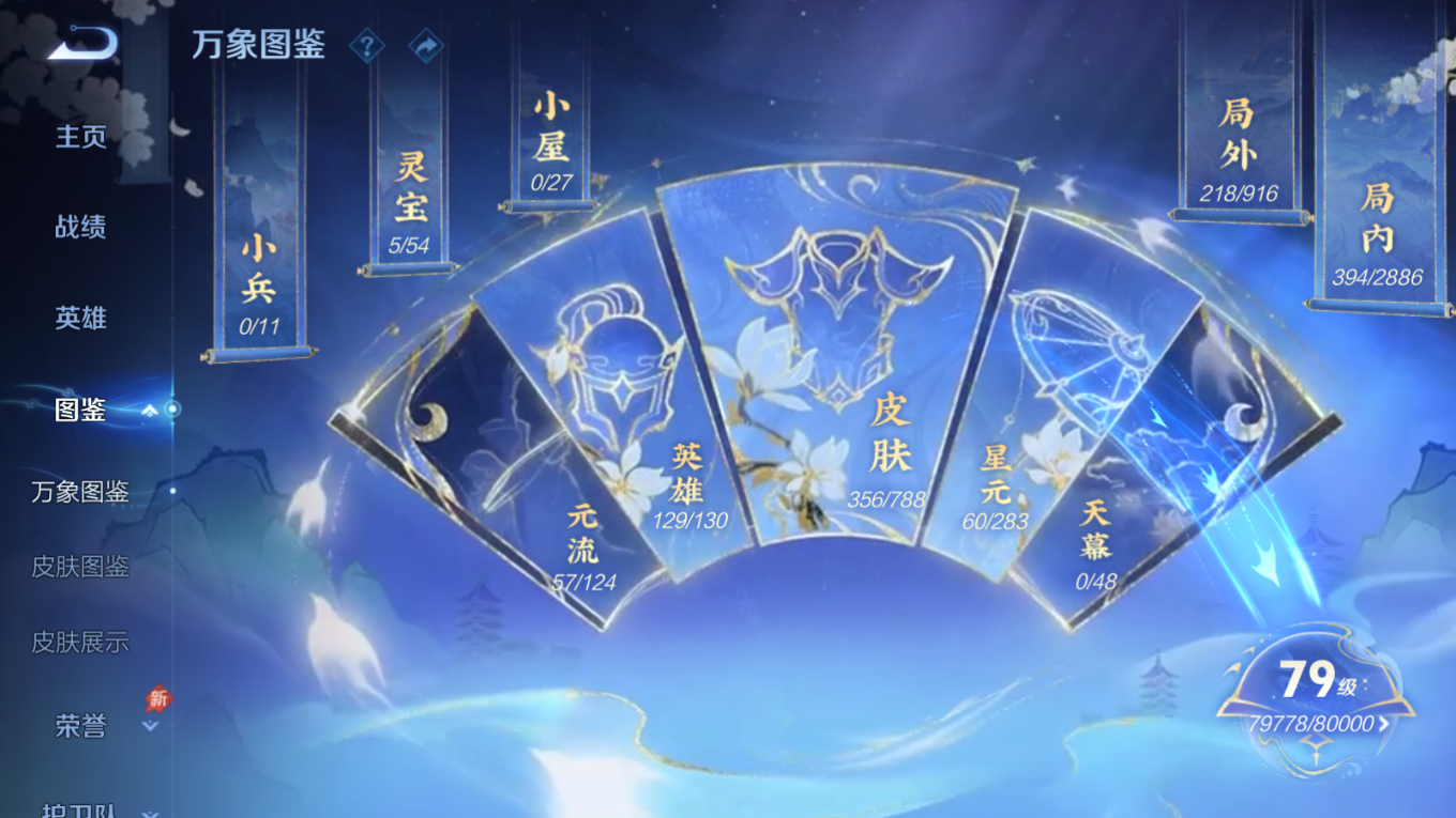 WZQM4288212王者荣耀账号详情图4