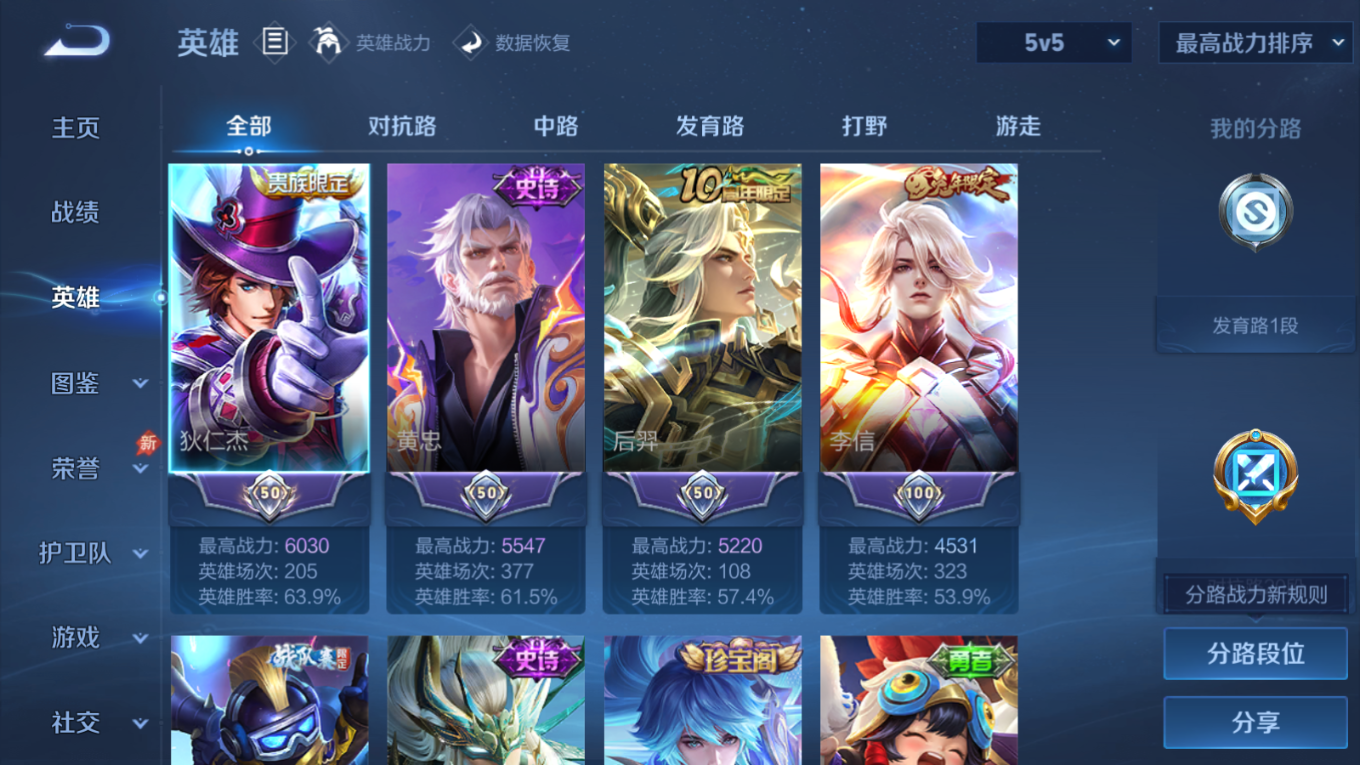 WZQM4288212王者荣耀账号详情图5