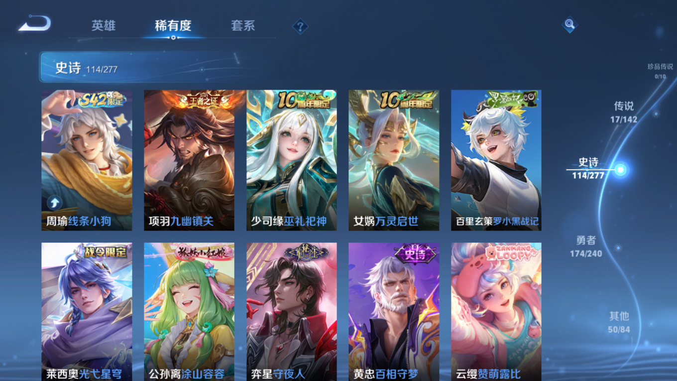 WZQM4288212王者荣耀账号详情图10