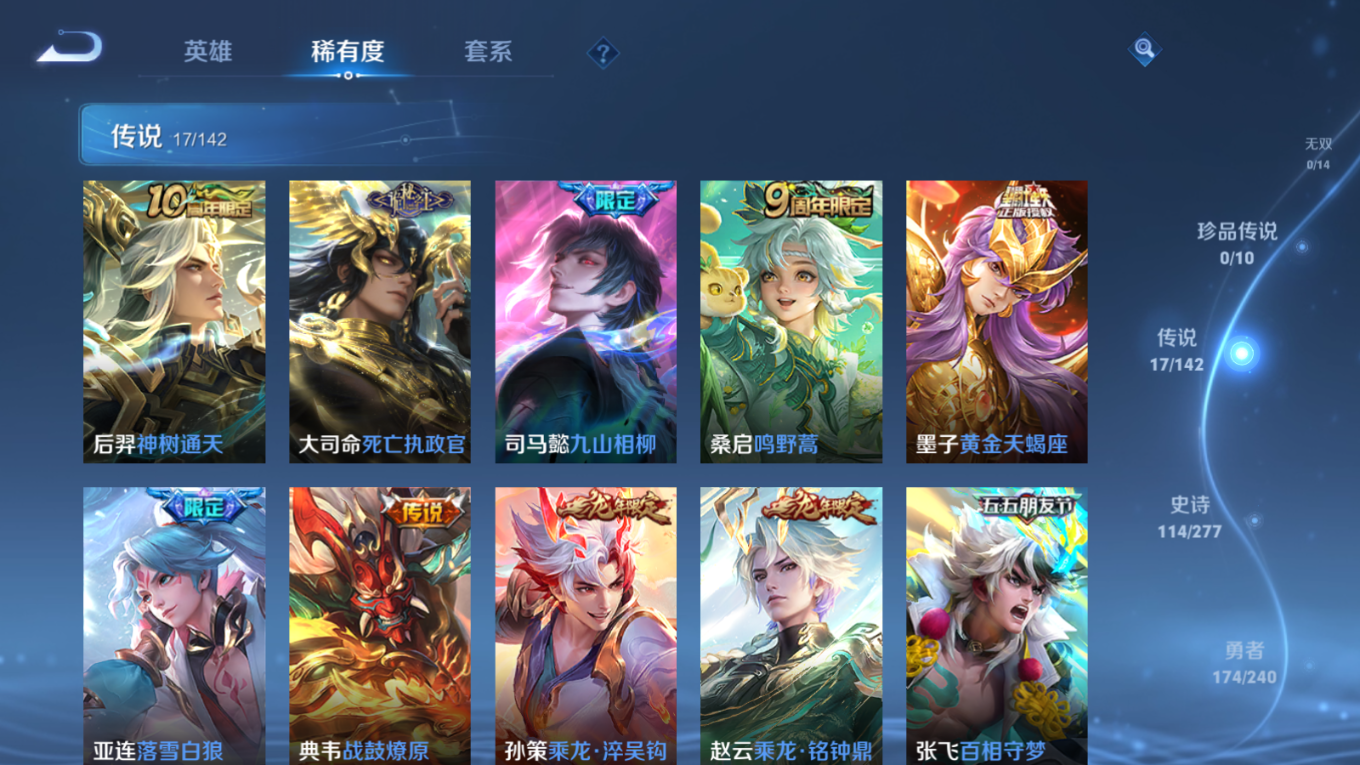 WZQM4288212王者荣耀账号详情图8