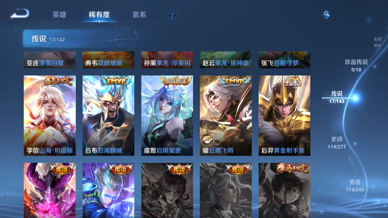 WZQM4288212王者荣耀账号详情图9