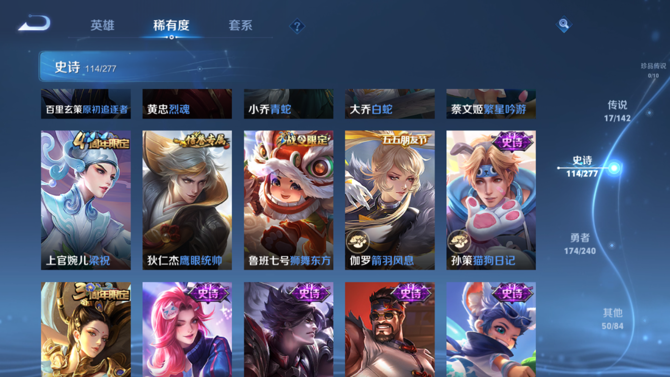 WZQM4288212王者荣耀账号详情图16