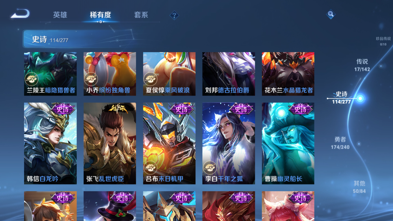 WZQM4288212王者荣耀账号详情图18