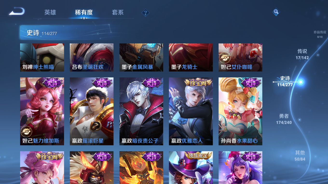 WZQM4288212王者荣耀账号详情图19