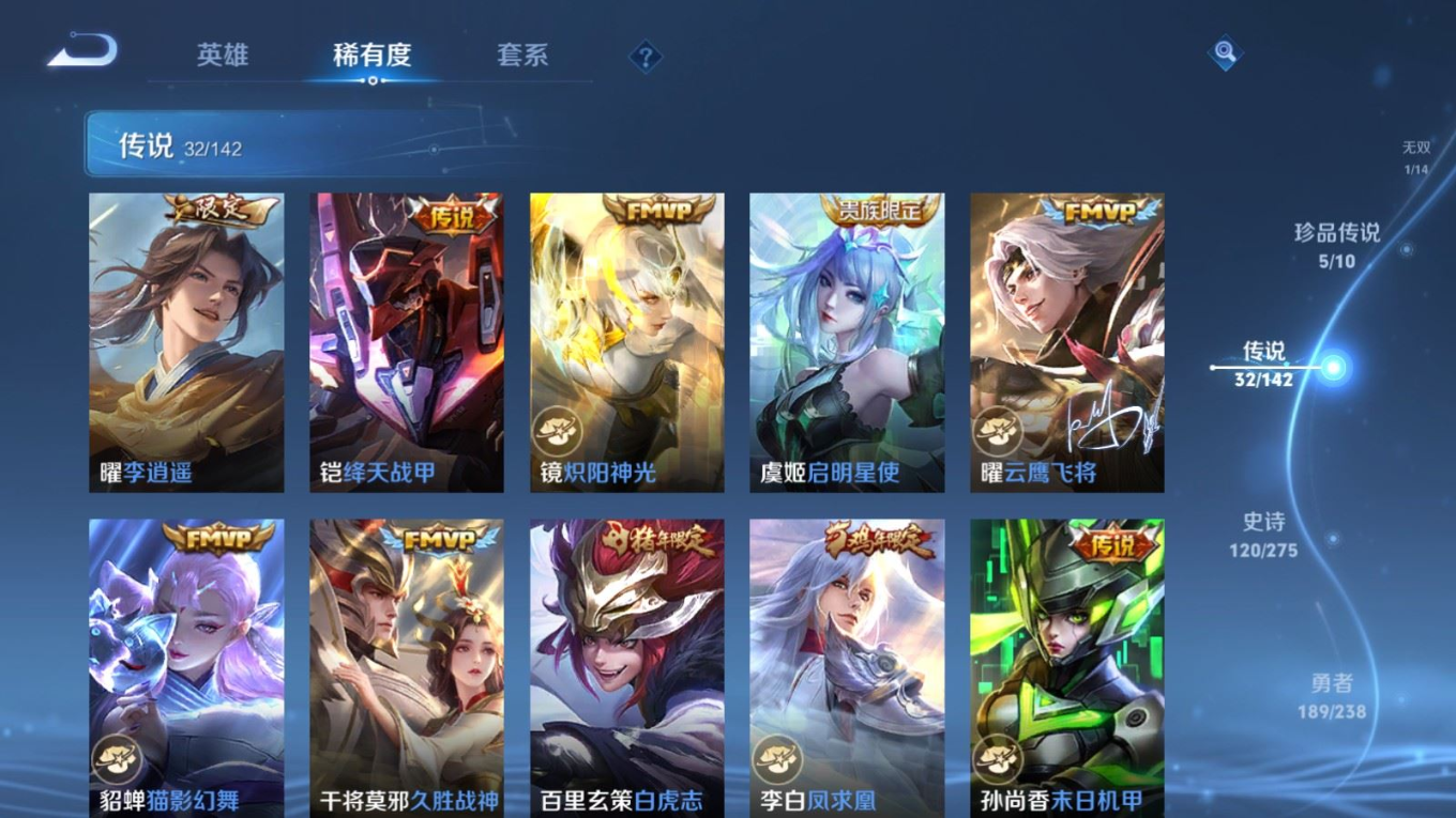 WZQM4288213王者荣耀账号详情图11