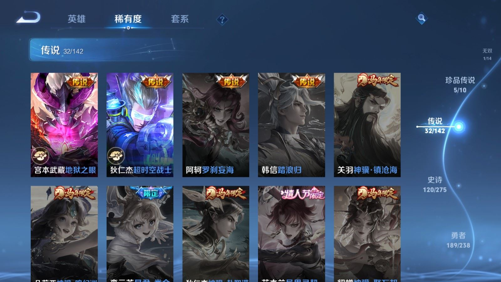 WZQM4288213王者荣耀账号详情图12