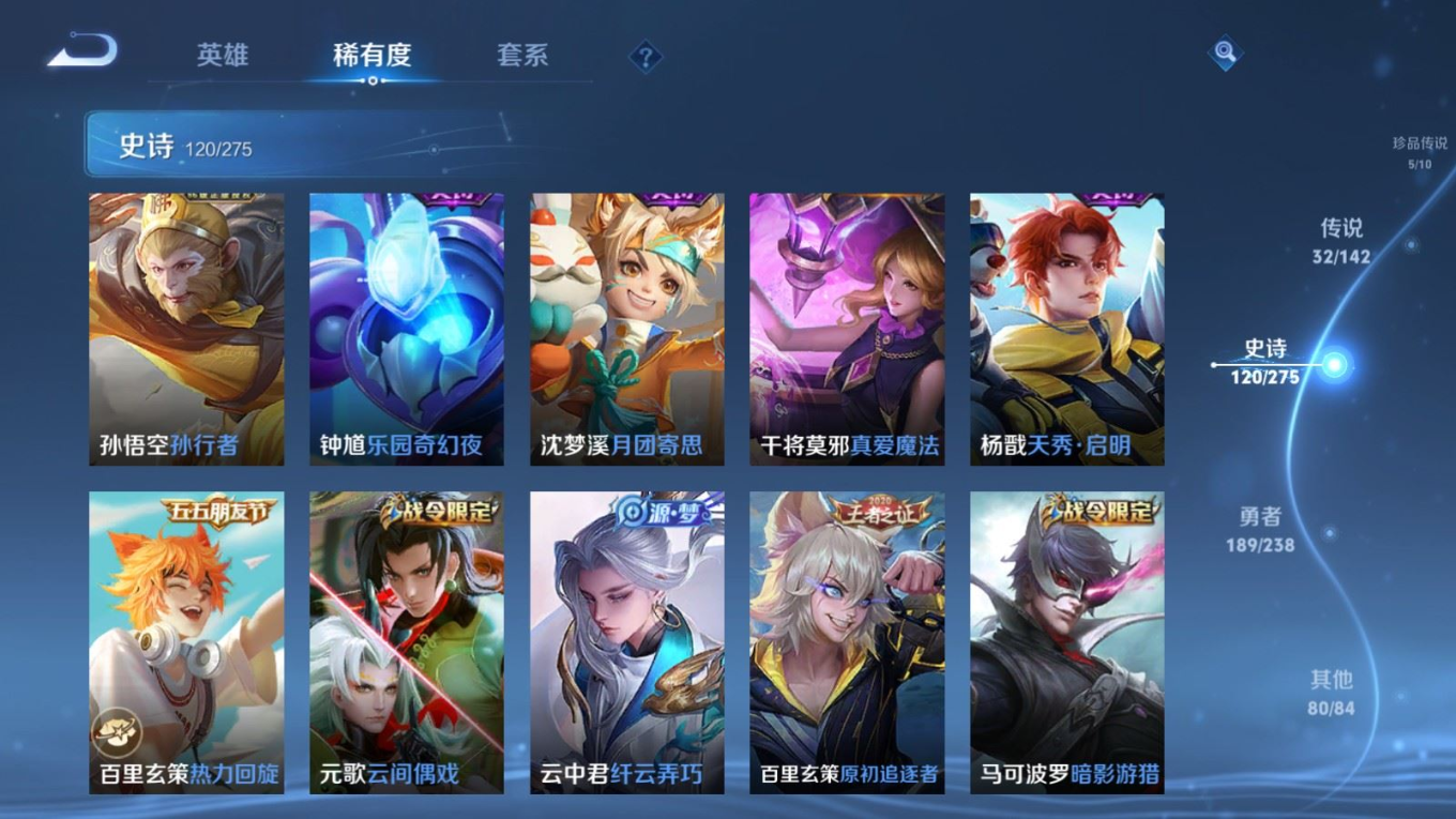 WZQM4288213王者荣耀账号详情图20