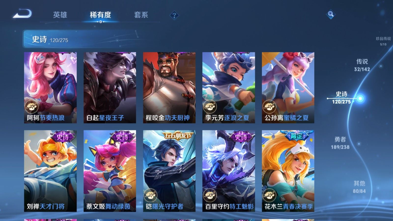 WZQM4288213王者荣耀账号详情图22