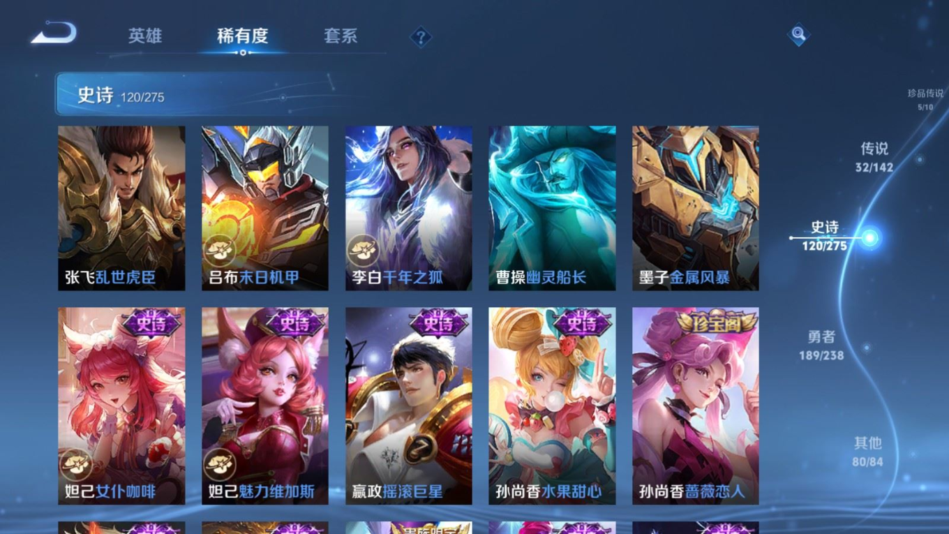 WZQM4288213王者荣耀账号详情图26