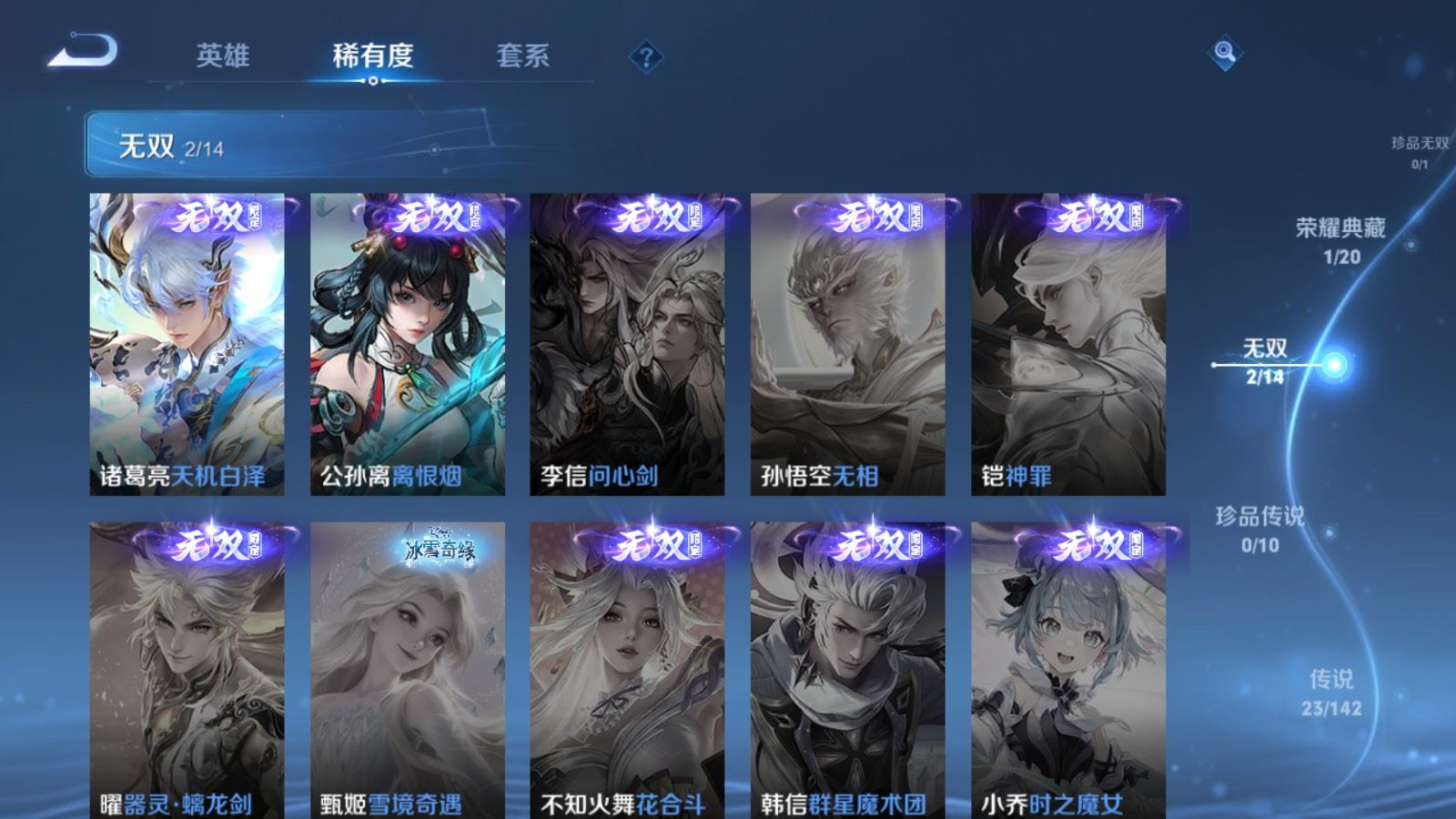 WZQM4288206王者荣耀账号详情图8