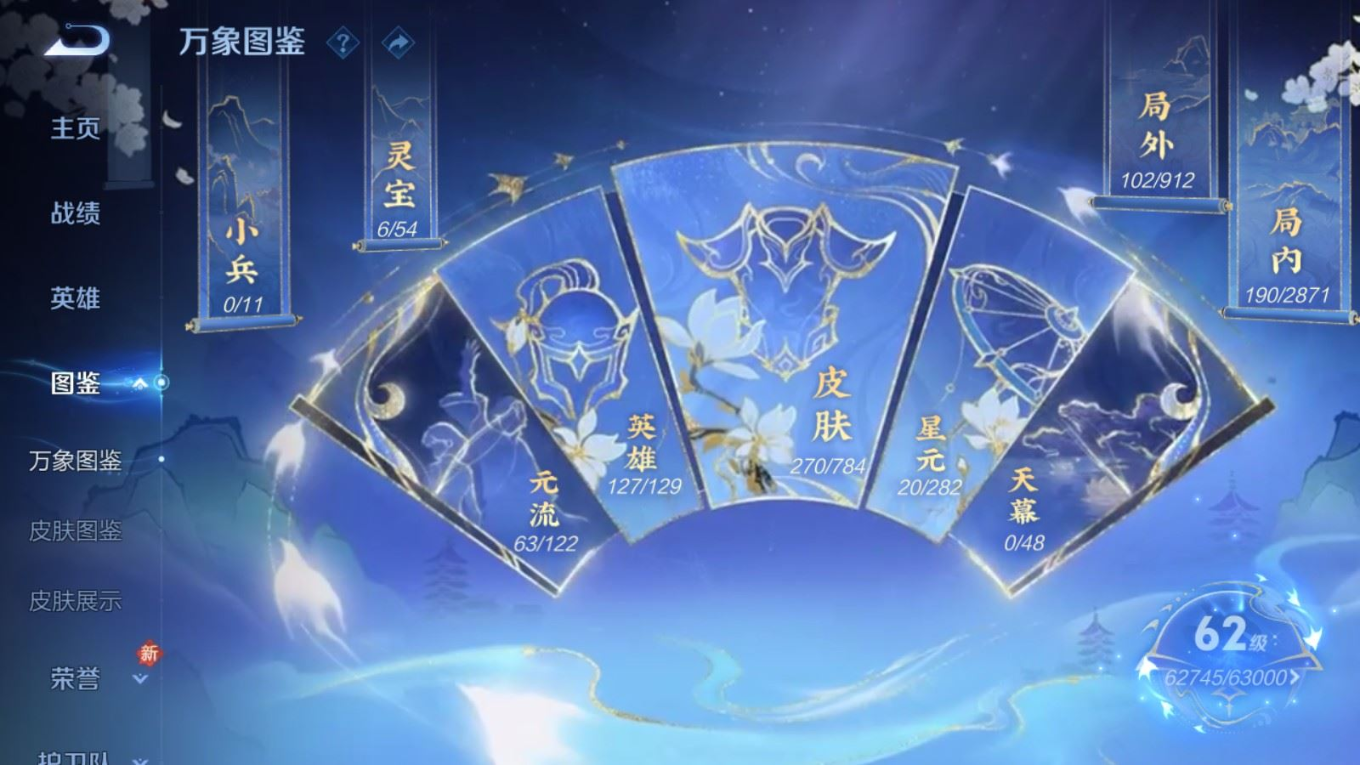 WZQM4288206王者荣耀账号详情图7