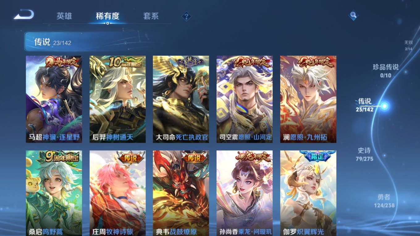 WZQM4288206王者荣耀账号详情图10