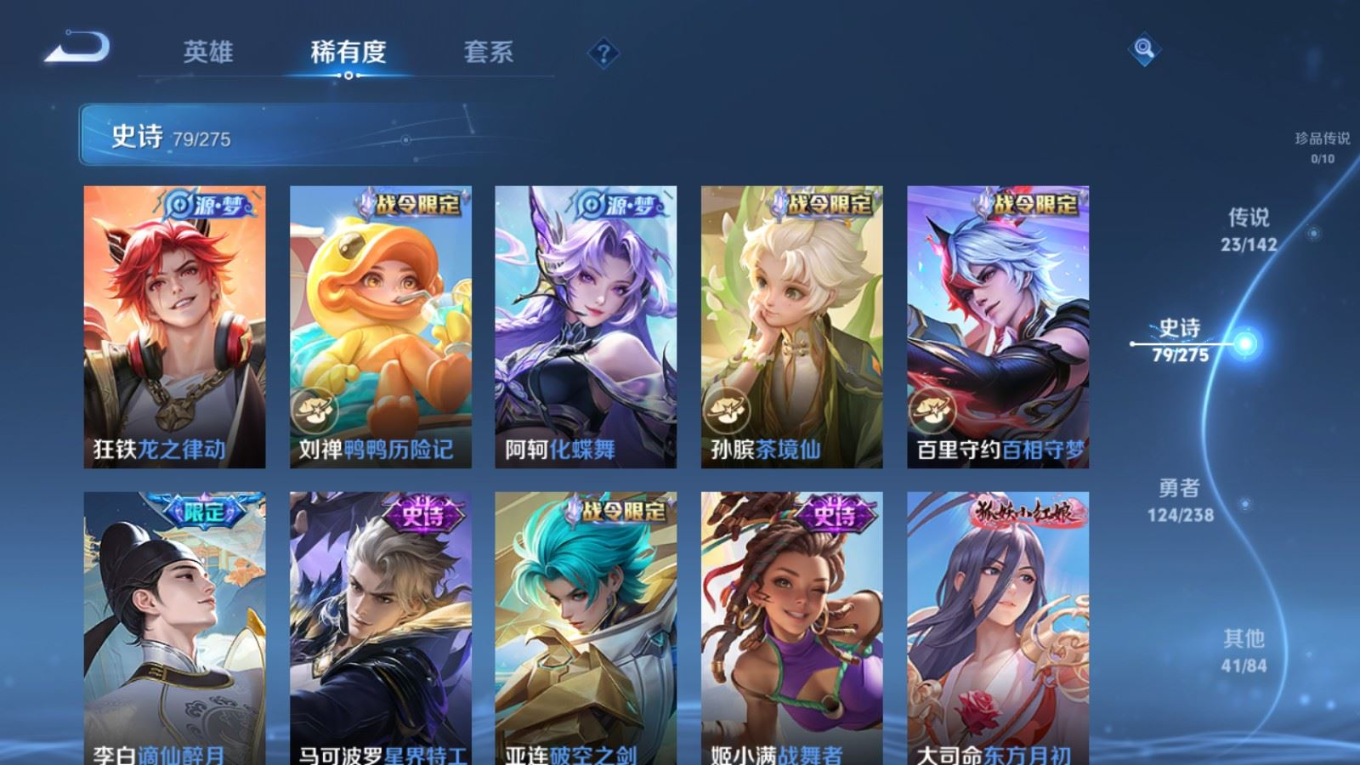 WZQM4288206王者荣耀账号详情图13