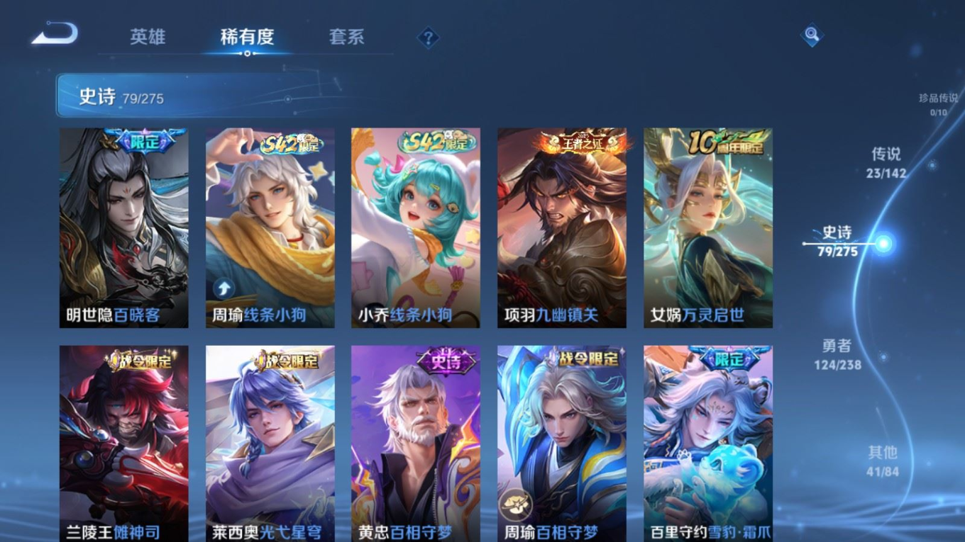 WZQM4288206王者荣耀账号详情图12