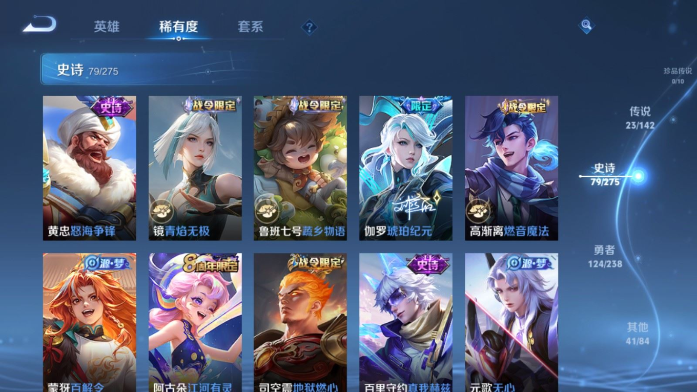 WZQM4288206王者荣耀账号详情图14