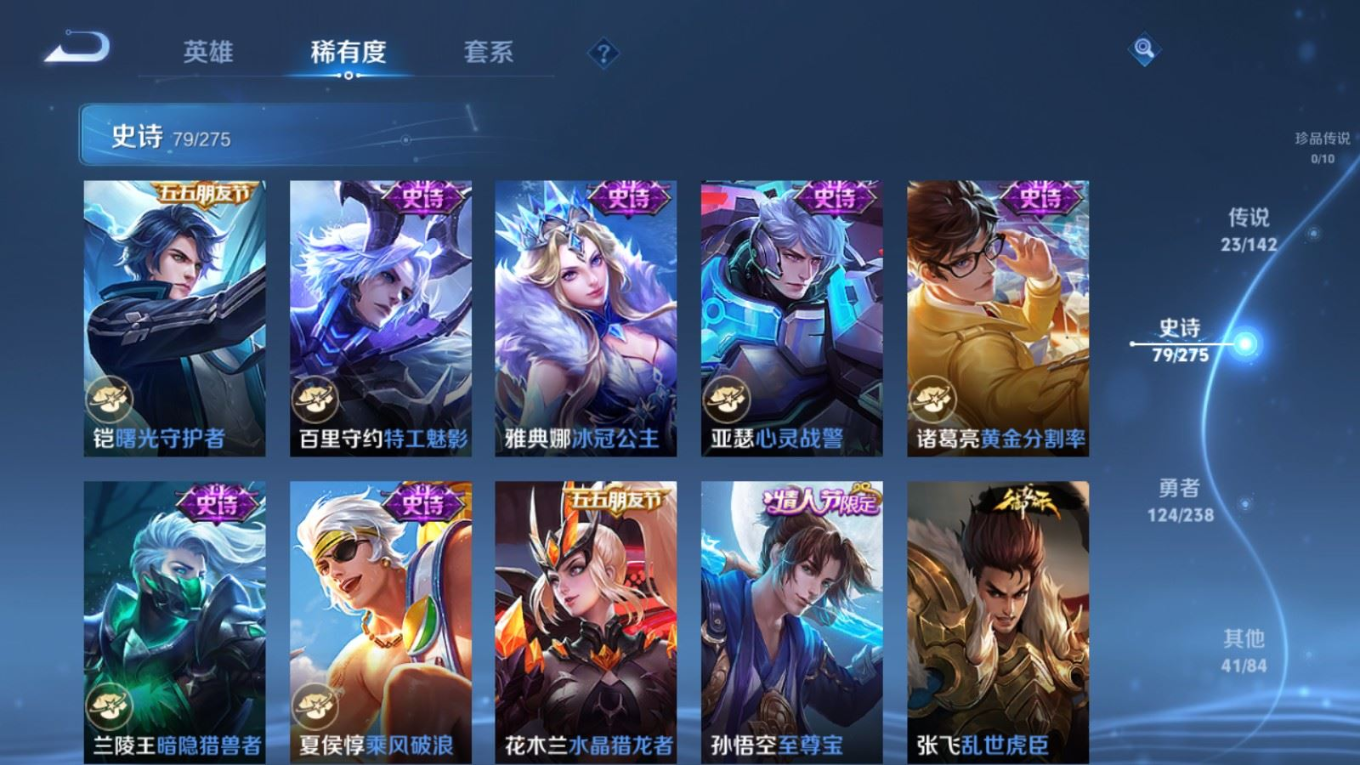 WZQM4288206王者荣耀账号详情图15