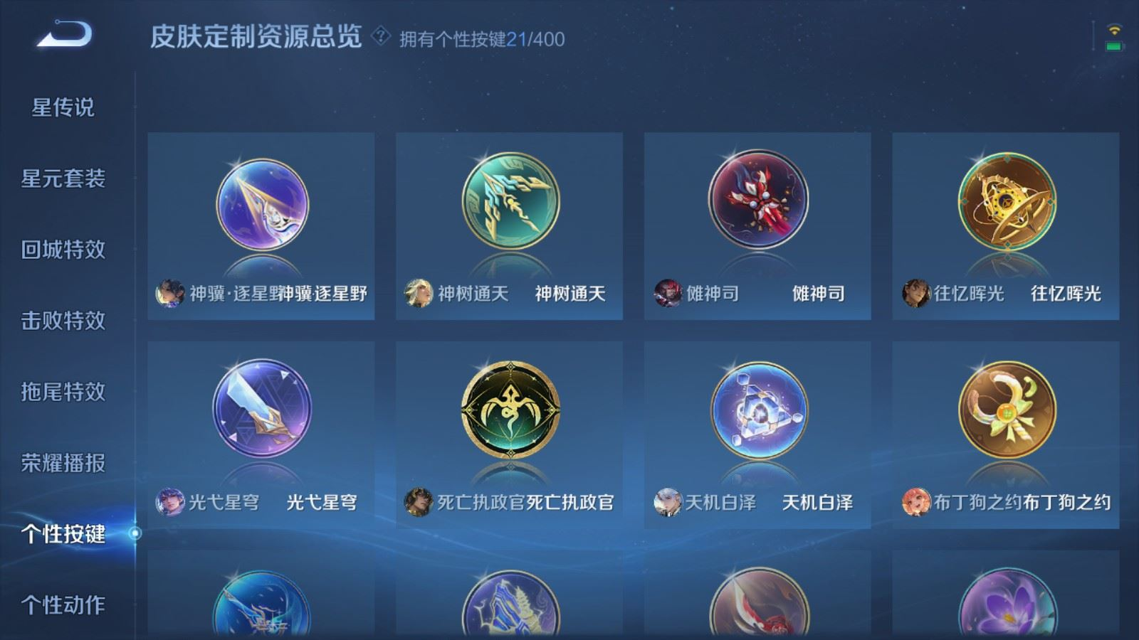 WZQM4288206王者荣耀账号详情图21