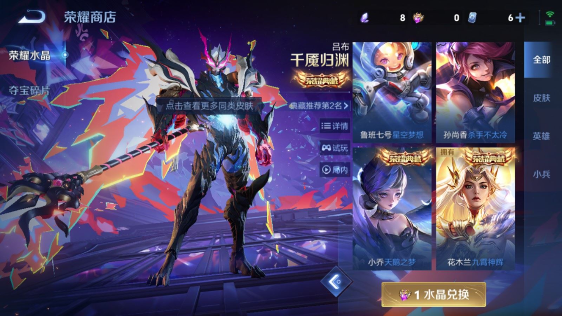 WZQM4288206王者荣耀账号详情图24