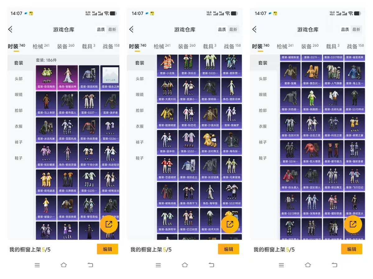 HPQM4163954和平精英账号详情图4