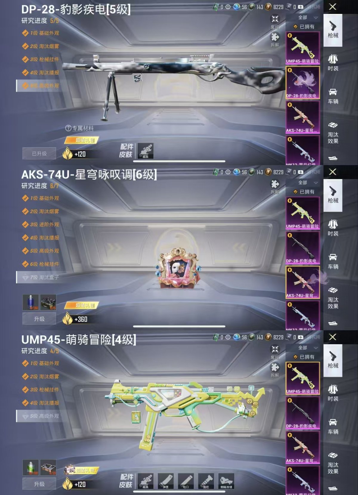 HPQM4163954和平精英账号详情图6