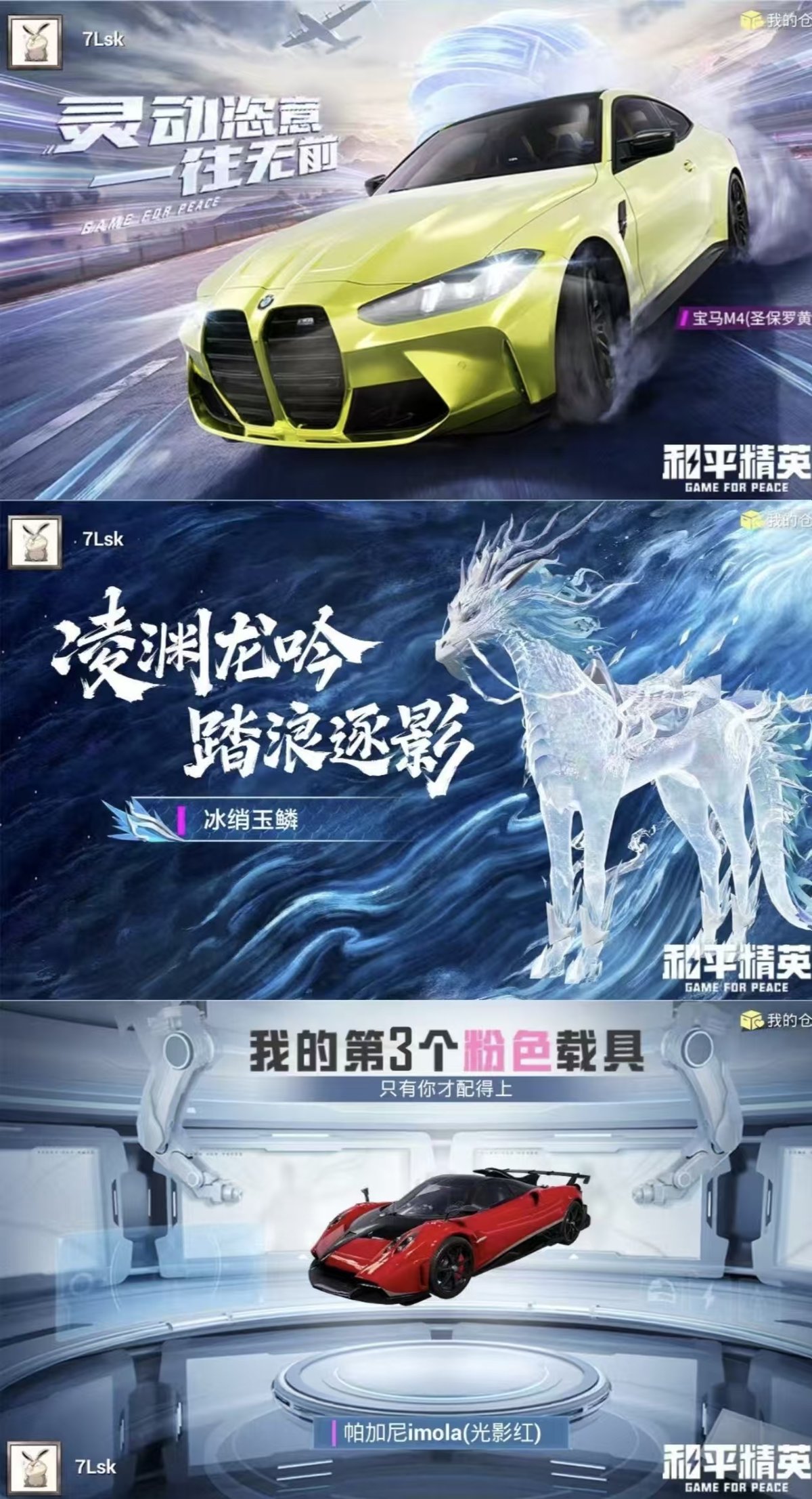 HPQM4163954和平精英账号详情图8