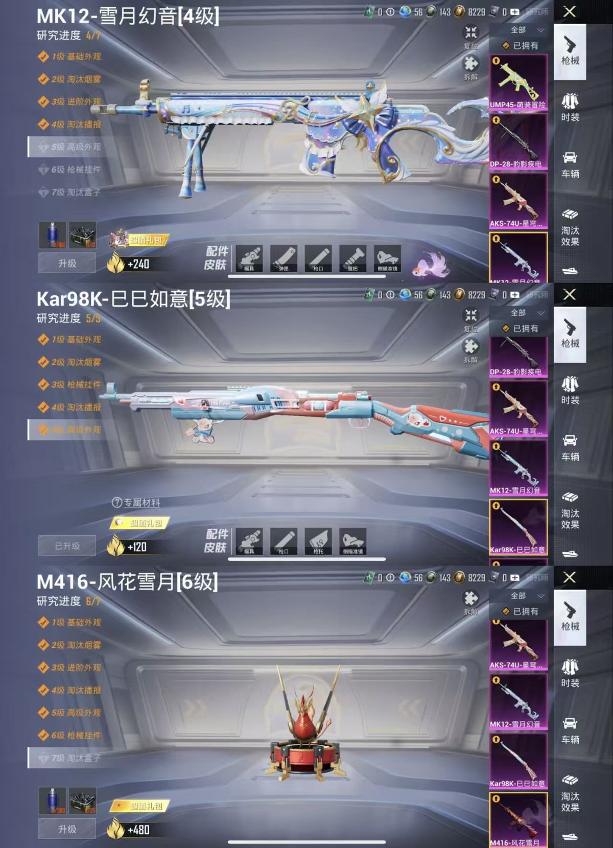 HPQM4163954和平精英账号详情图5