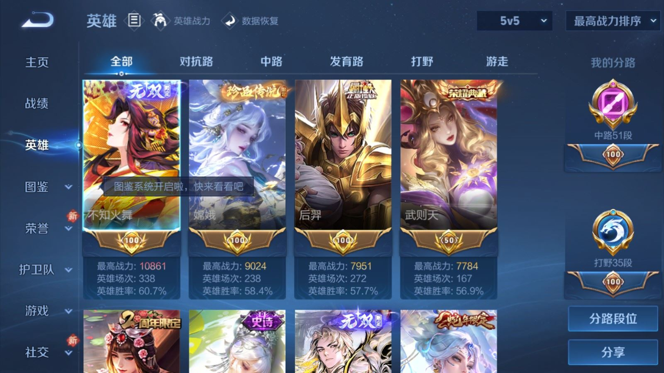 WZQM4288208王者荣耀账号详情图5 WZQM4288208王者荣耀账号详情图5