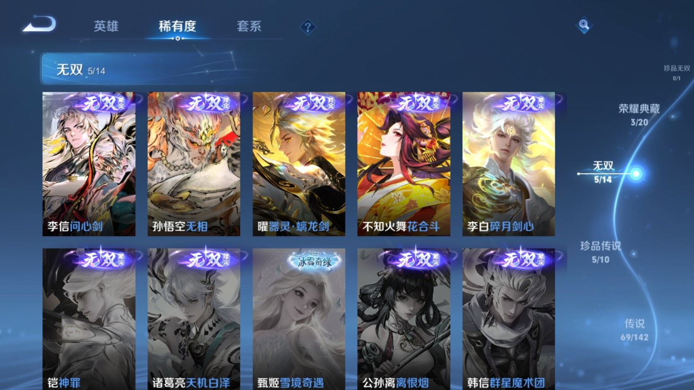 WZQM4288208王者荣耀账号详情图8 WZQM4288208王者荣耀账号详情图8