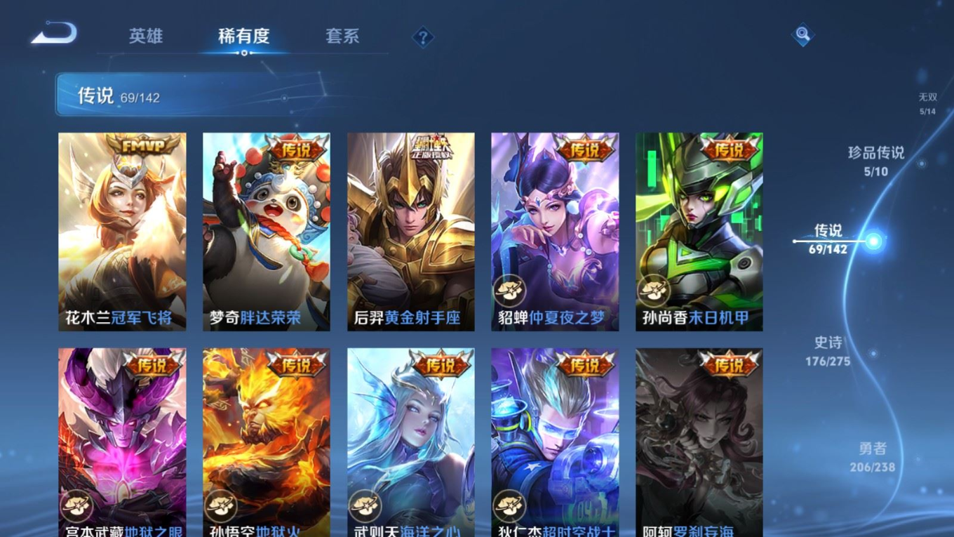 WZQM4288208王者荣耀账号详情图16 WZQM4288208王者荣耀账号详情图16