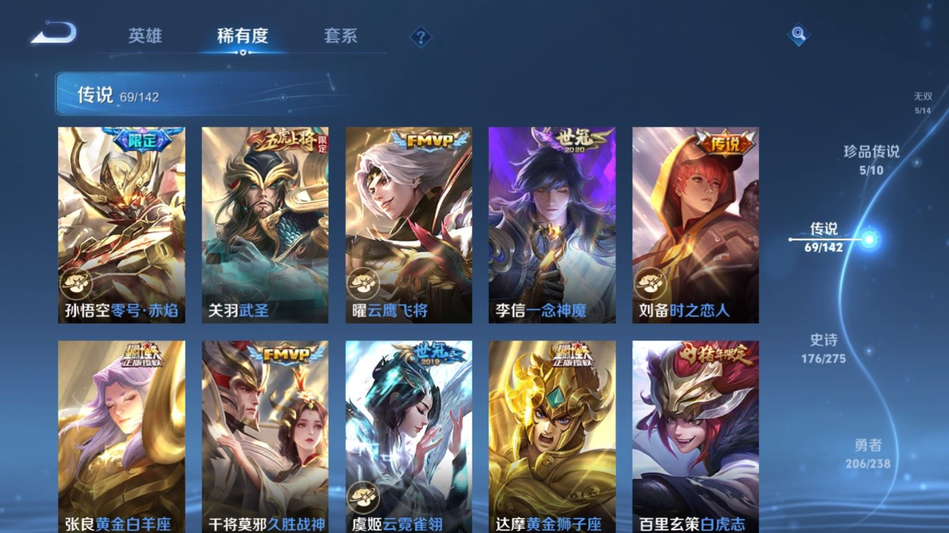 WZQM4288208王者荣耀账号详情图14 WZQM4288208王者荣耀账号详情图14