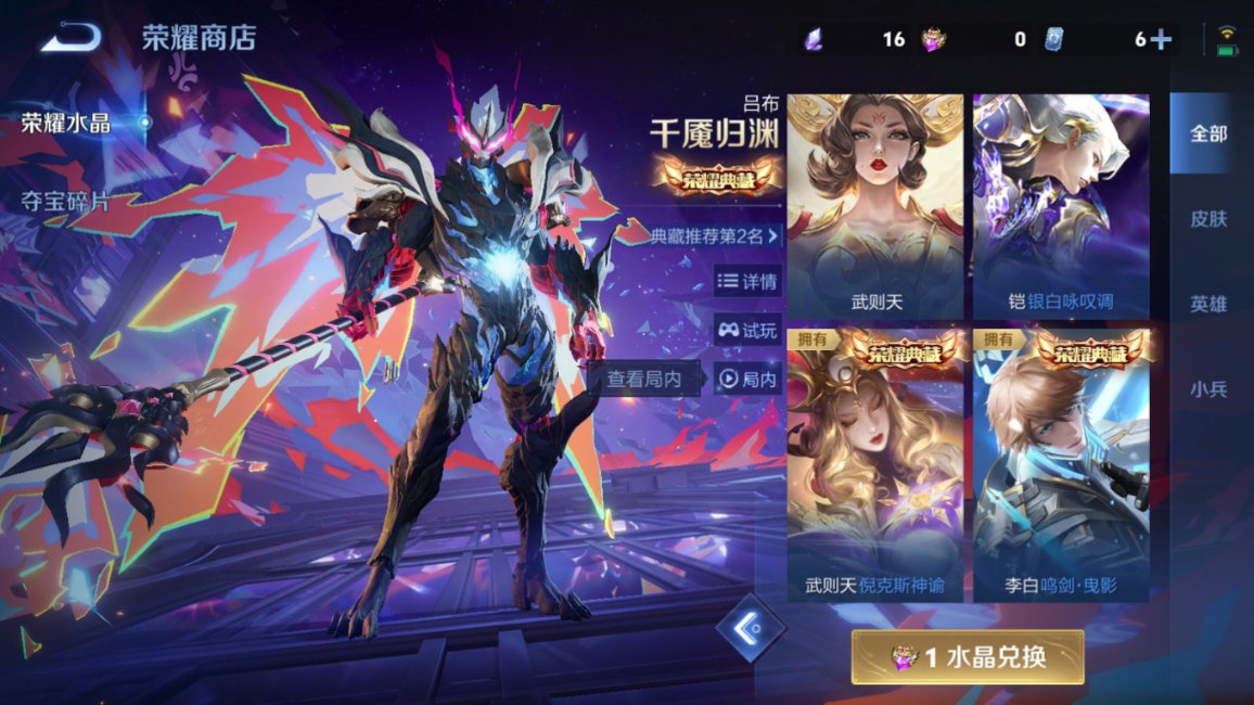 WZQM4288208王者荣耀账号详情图39 WZQM4288208王者荣耀账号详情图39