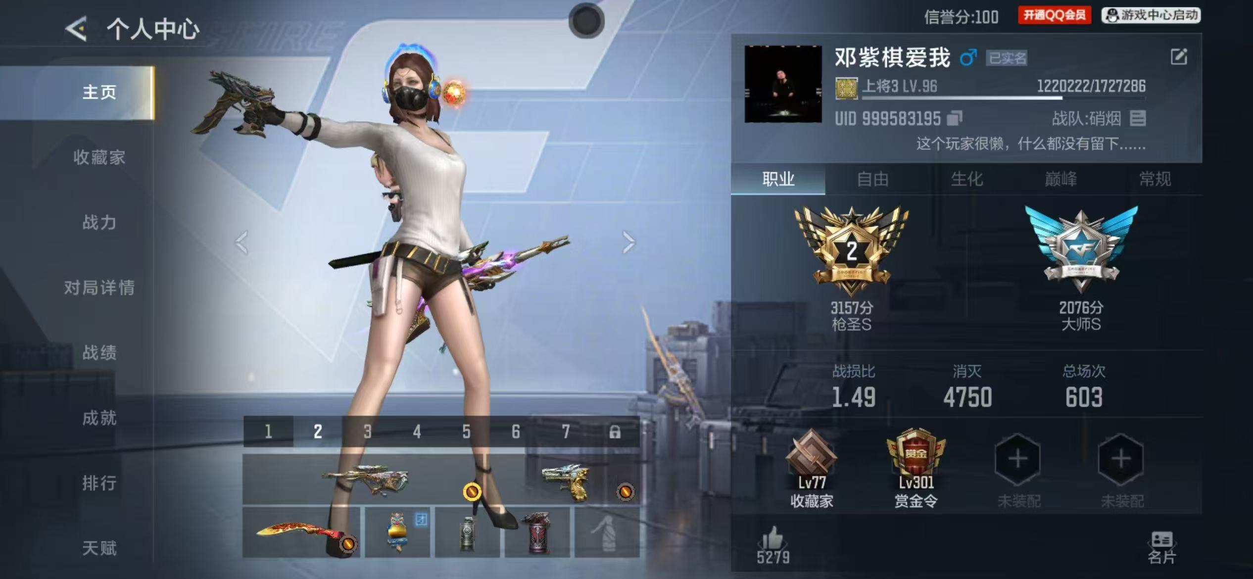 CFMCW426245枪战王者账号详情图8