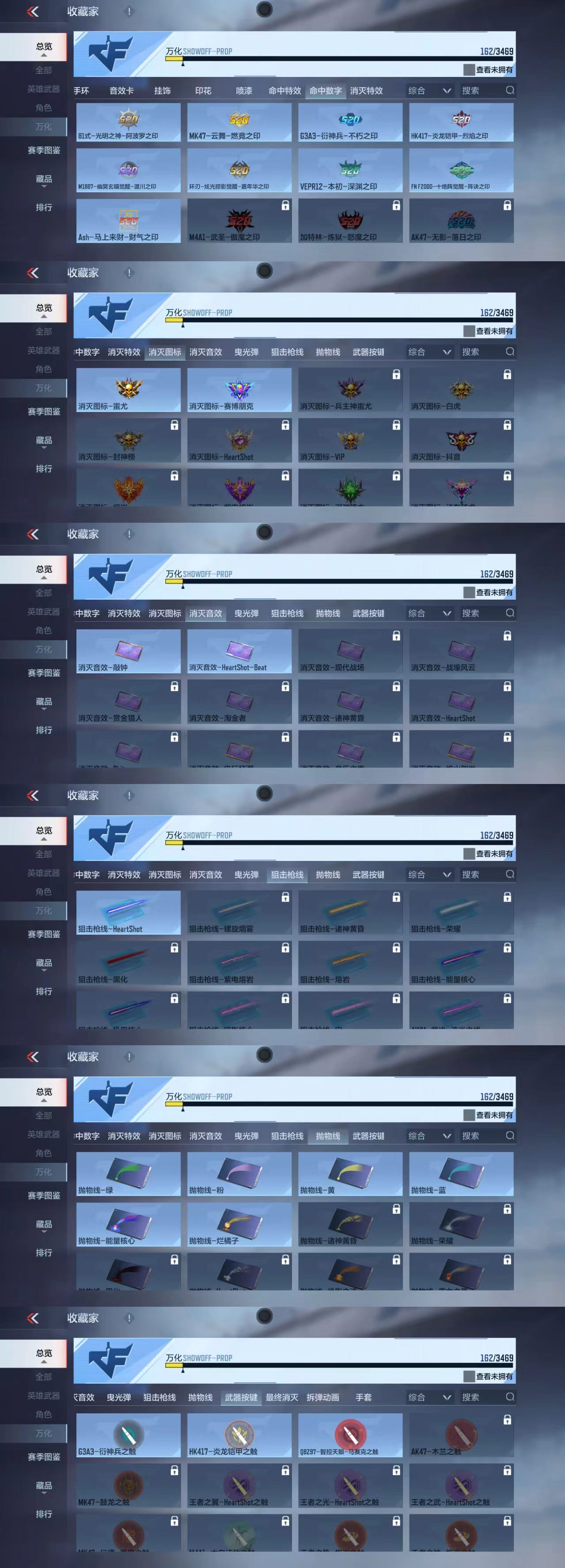 CFMCW426245枪战王者账号详情图4