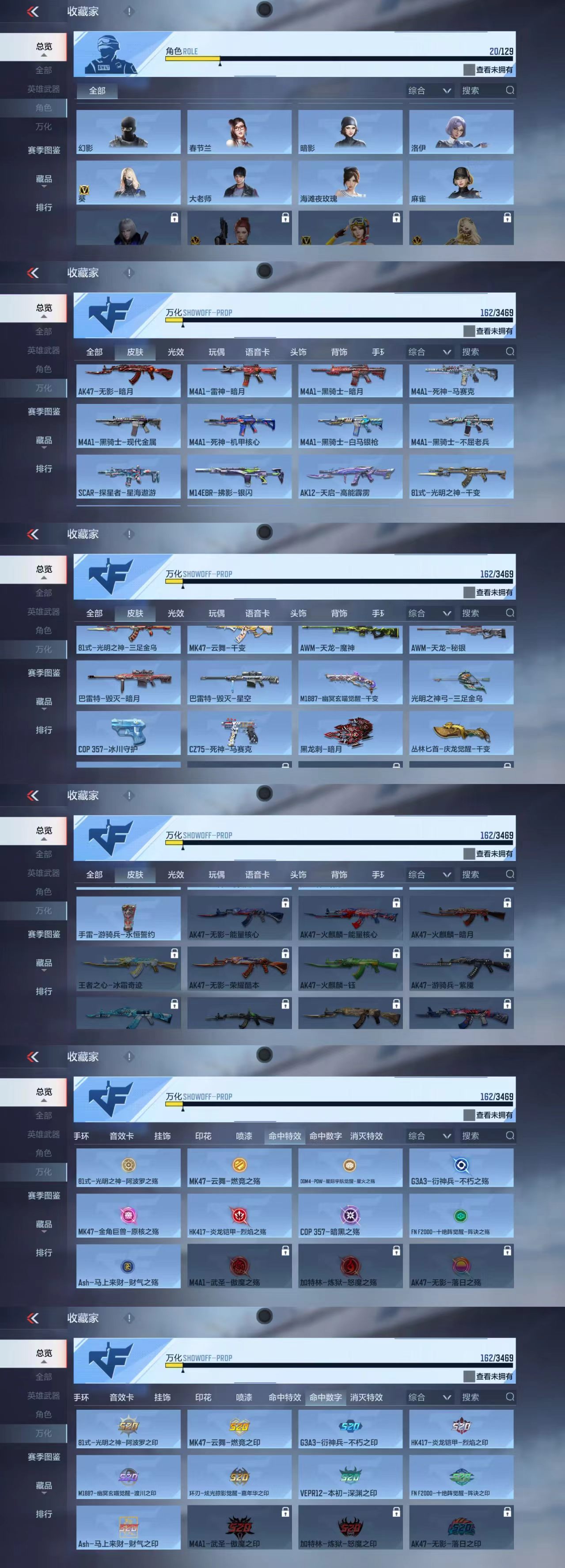 CFMCW426245枪战王者账号详情图7