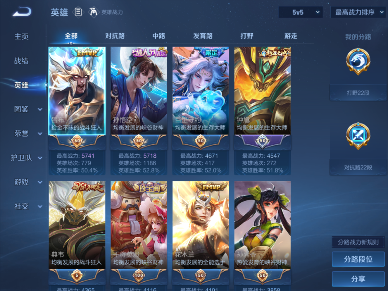 WZQM4288210王者荣耀账号详情图4