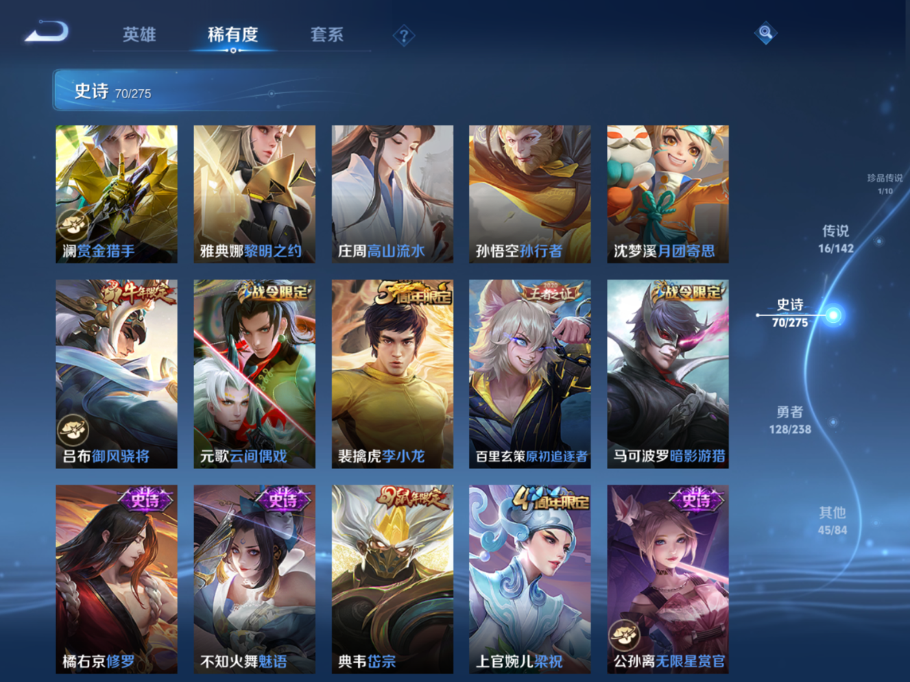 WZQM4288210王者荣耀账号详情图12