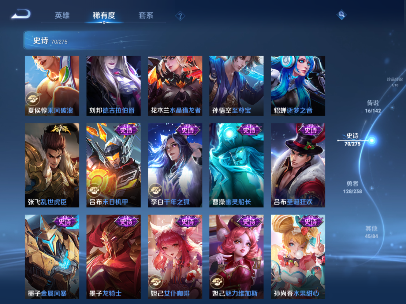 WZQM4288210王者荣耀账号详情图14