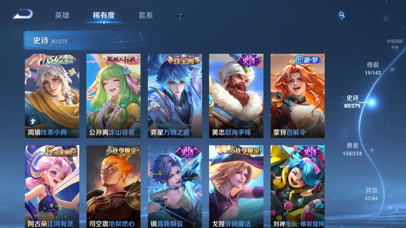 WZQM4288280王者荣耀账号详情图9