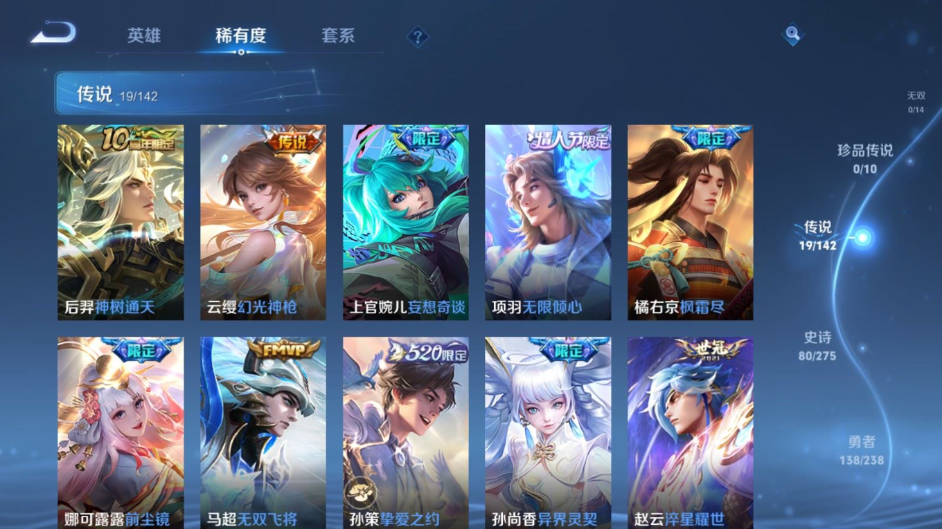 WZQM4288280王者荣耀账号详情图10