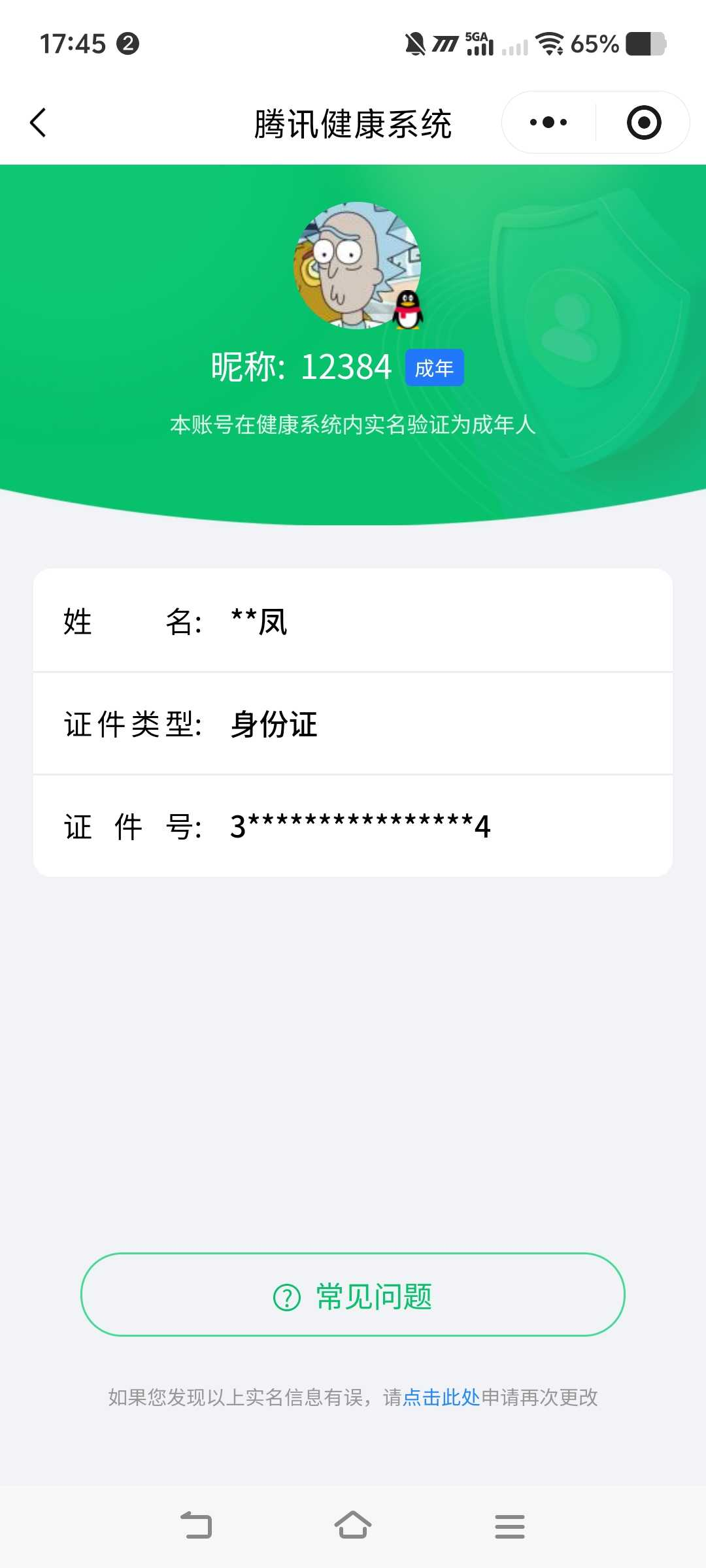 王者荣耀账号安卓QQ【精品号手慢无】218皮v7，1典藏，6传说,夺宝71抽，9827星币，超多亲密礼物。敖隐 ，全息碎影 热门皮肤：,山海·炽霜斩，冰锋战神，神威，至尊宝，,默契交锋-花木兰