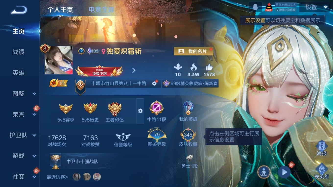 WZCMW4315762王者荣耀账号详情图3