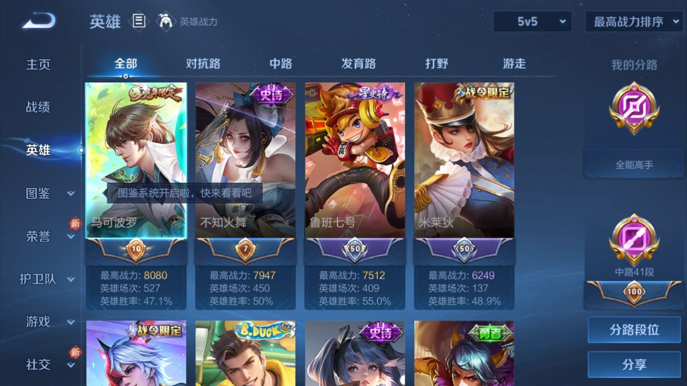 WZCMW4315762王者荣耀账号详情图4