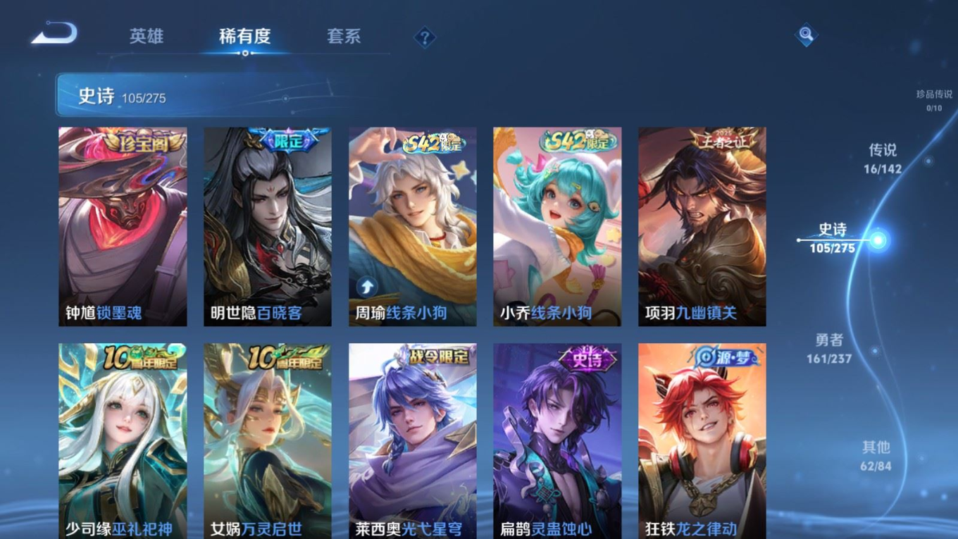 WZCMW4315762王者荣耀账号详情图8