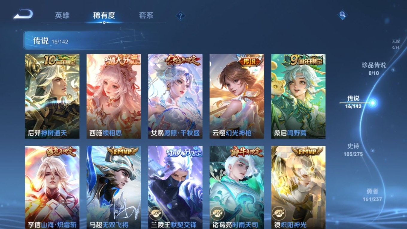WZCMW4315762王者荣耀账号详情图7