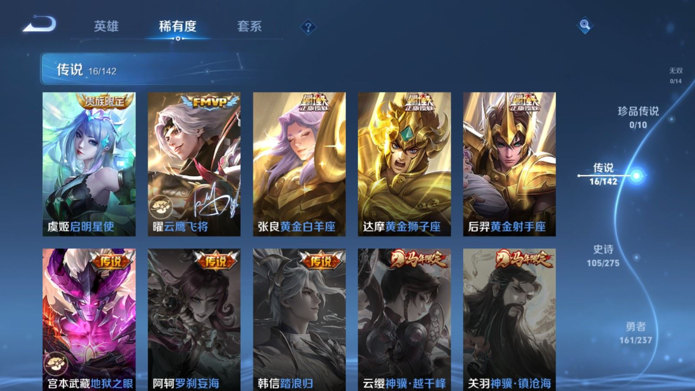 WZCMW4315762王者荣耀账号详情图9