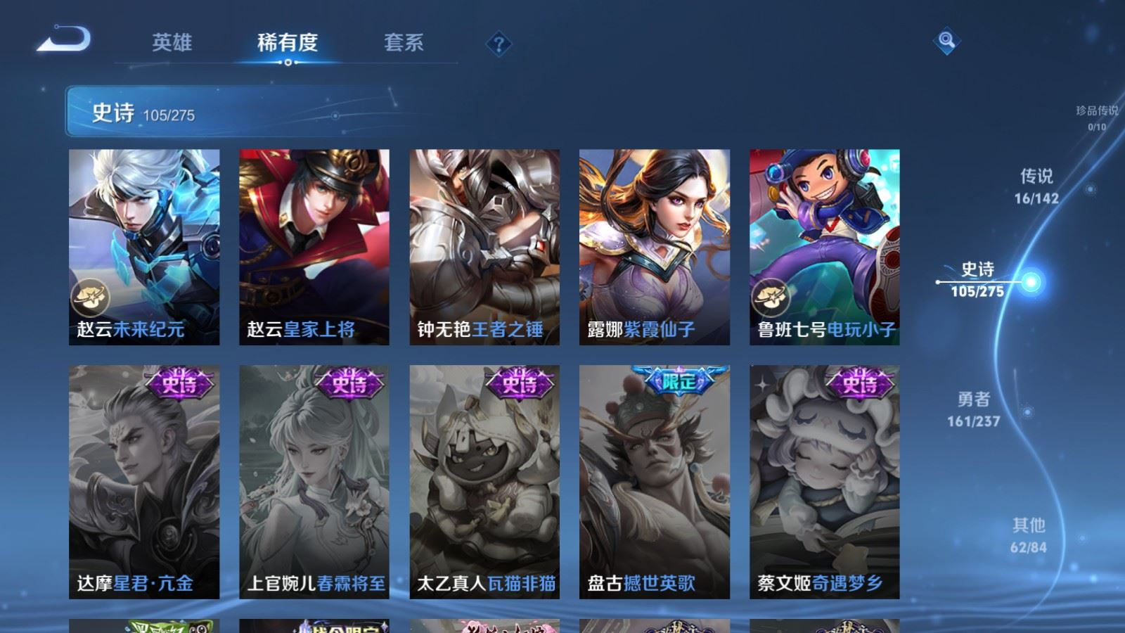 WZCMW4315762王者荣耀账号详情图19