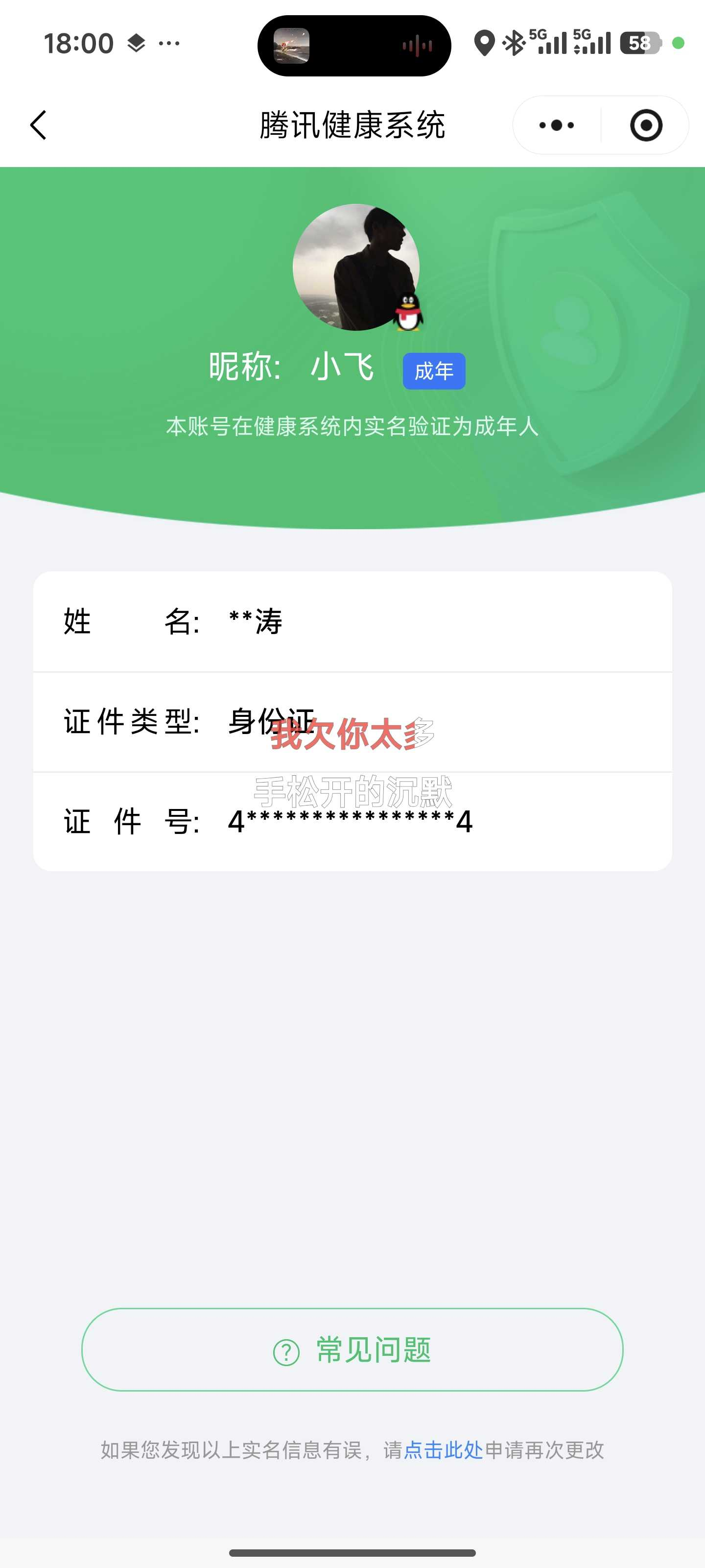 王者荣耀账号安卓QQ【精品号手慢无】212皮v6,万战裴擒虎，8300分韩信，8600分司空震，两星传说，2个性按键，夺