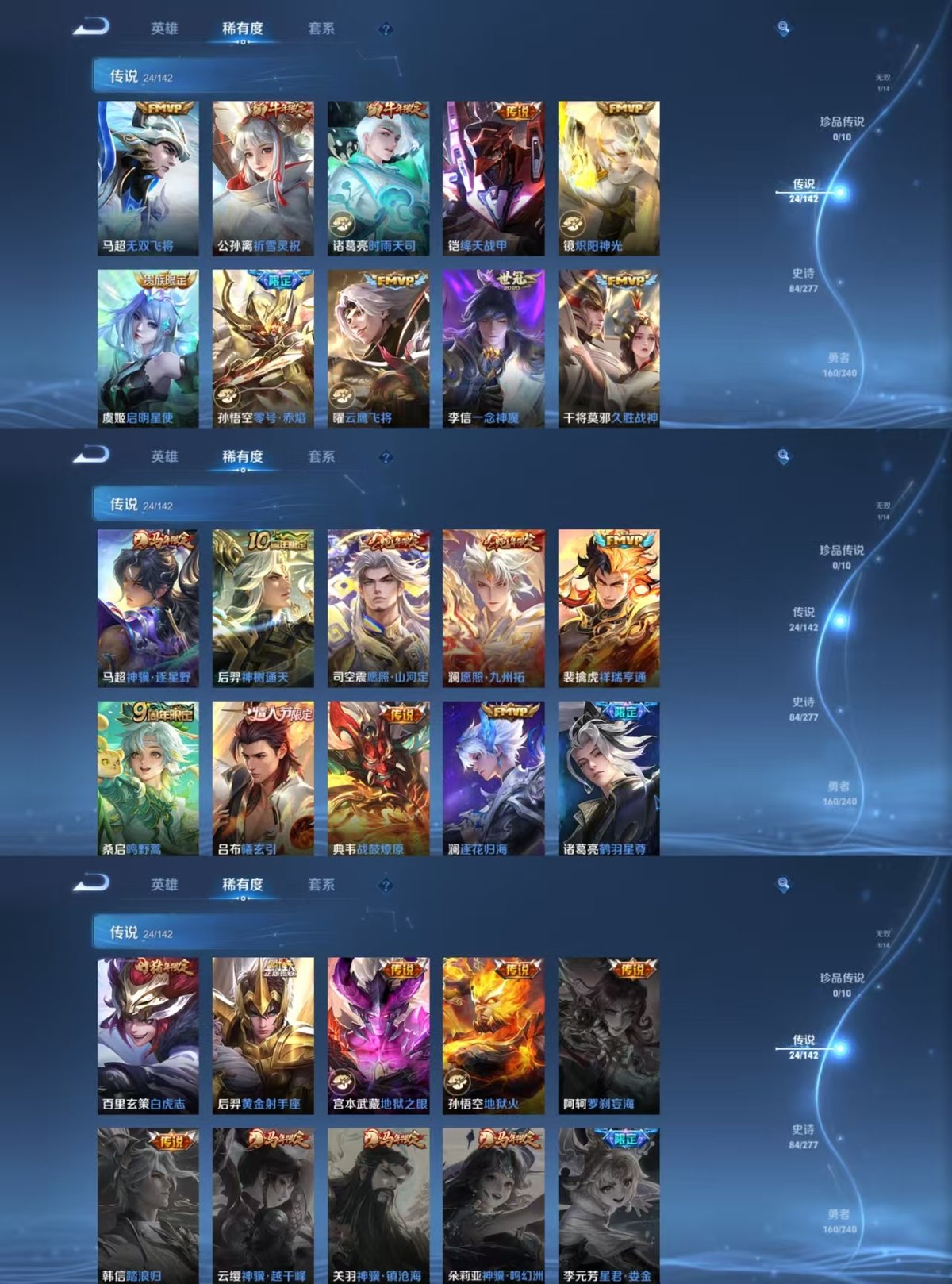 WZCMW4315705王者荣耀账号详情图4