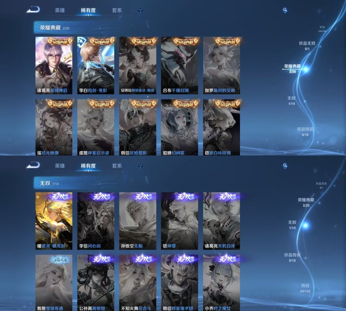 WZCMW4315705王者荣耀账号详情图2