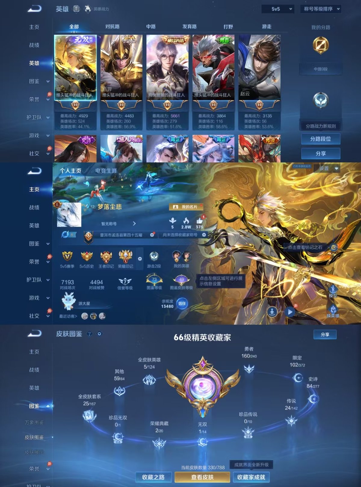 WZCMW4315705王者荣耀账号详情图5